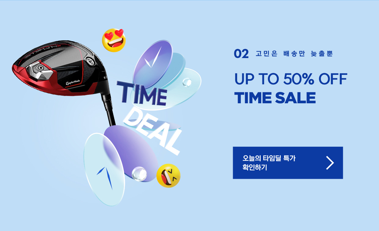 UP TO 50% OFF ONLY 24시간 TIME SALE