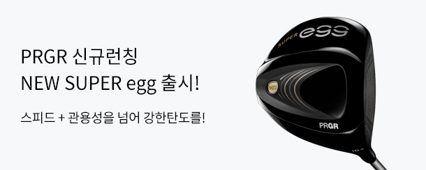 PRGR SUPER egg 신규 런칭!