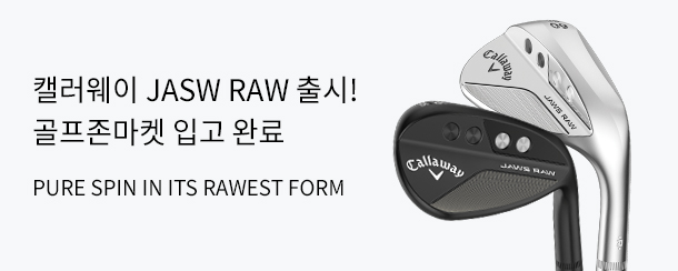 캘러웨이 JAWS RAW 웨지 신규 출시!