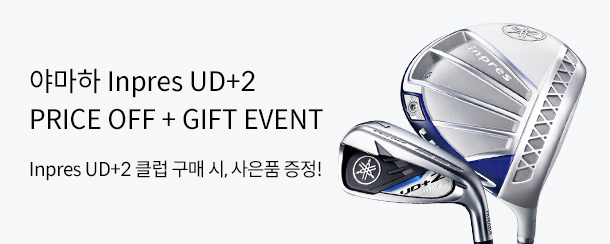 야마하 Inpres UD+2 PRICE OFF + GIFT EVENT!