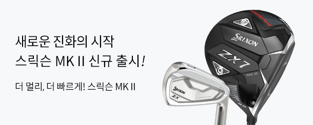 스릭슨 ZX MK II 시리즈 신규출시기념 사은증정-!
