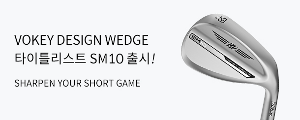 타이틀리스트 SM10 WEDGE 신규 출시!